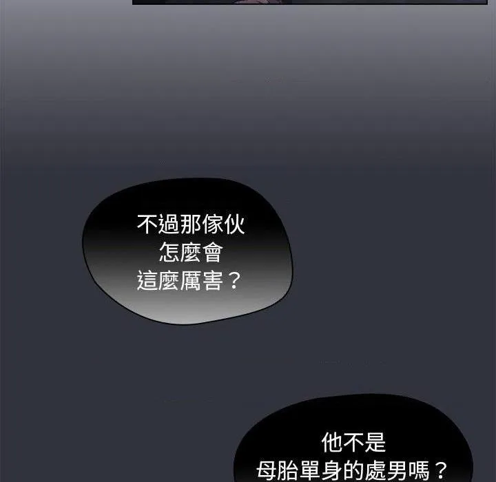 鲁蛇出头天 第8話