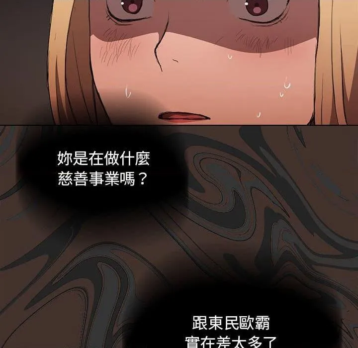 鲁蛇出头天 第8話