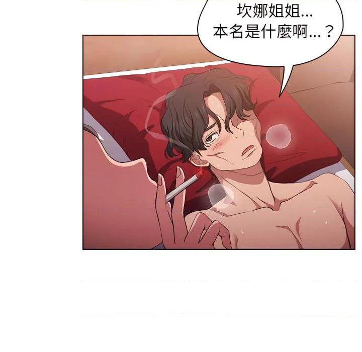鲁蛇出头天 第23話