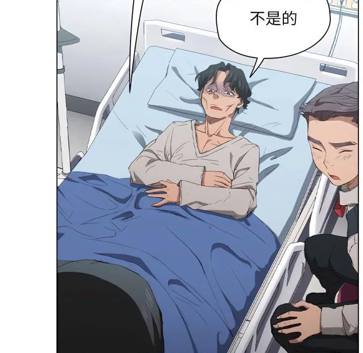 鲁蛇出头天 第23話