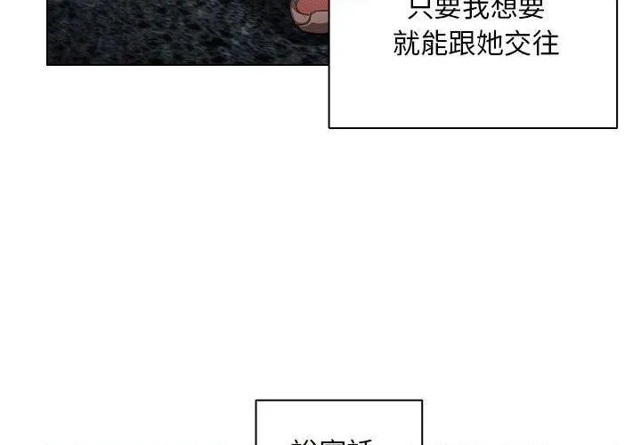 鲁蛇出头天 第4話