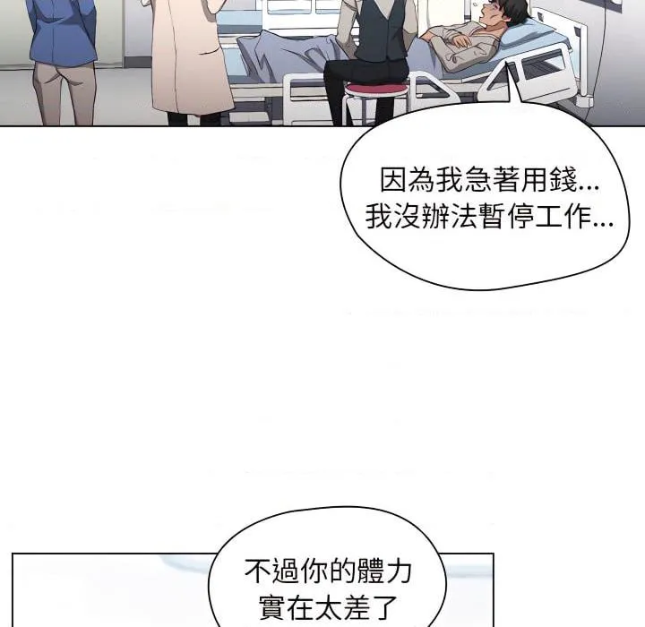 鲁蛇出头天 第23話