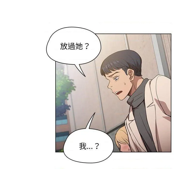 鲁蛇出头天 第10話