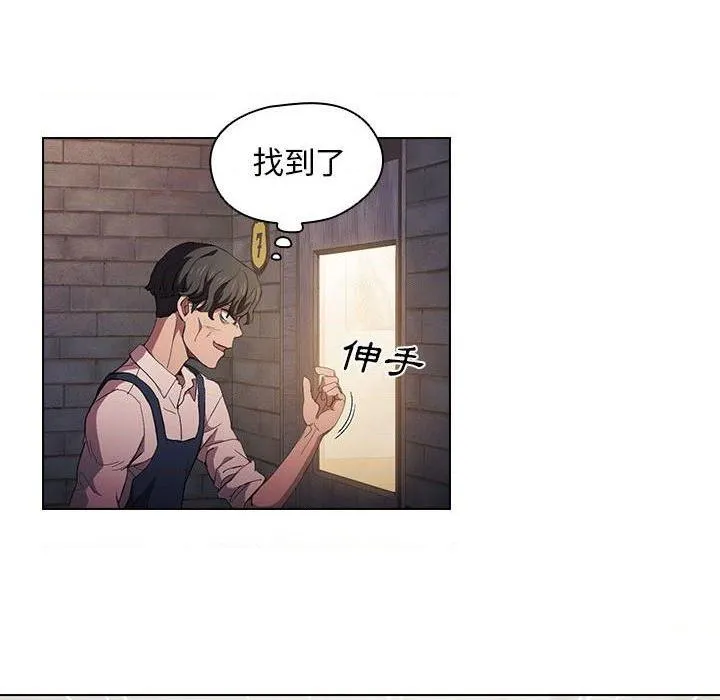 鲁蛇出头天 第8話