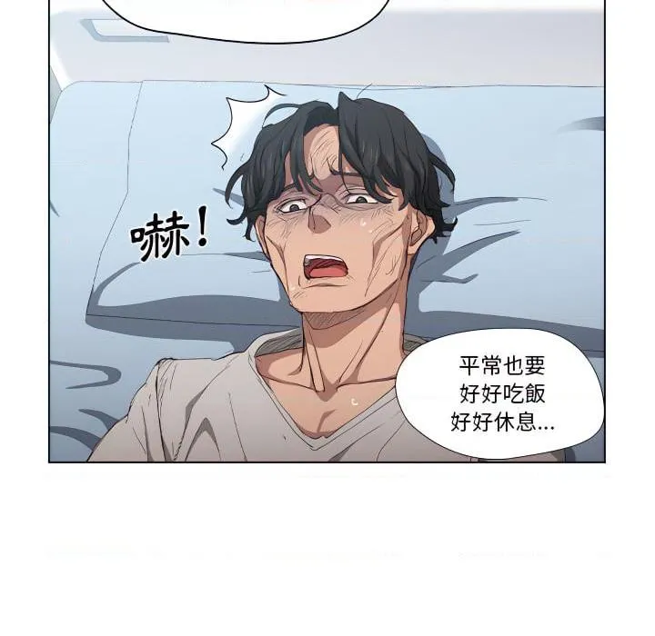 鲁蛇出头天 第23話