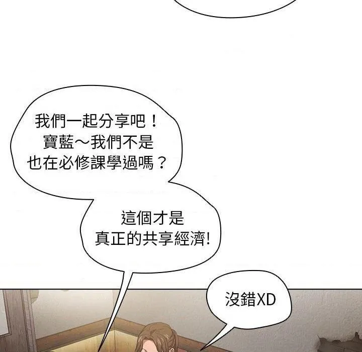 鲁蛇出头天 第8話
