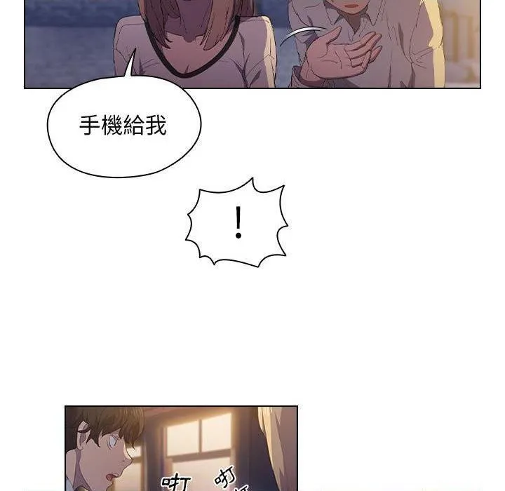 鲁蛇出头天 第4話
