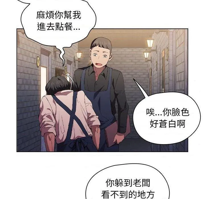 鲁蛇出头天 第8話