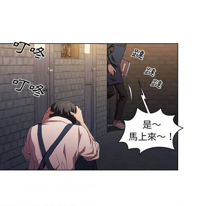 鲁蛇出头天 第8話