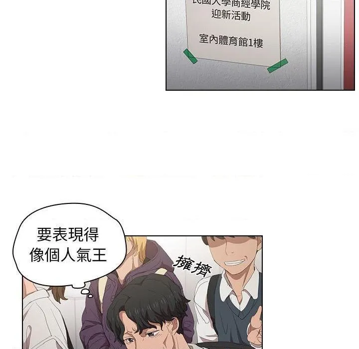 鲁蛇出头天 第4話