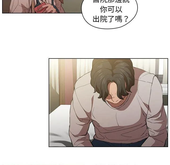 鲁蛇出头天 第8話