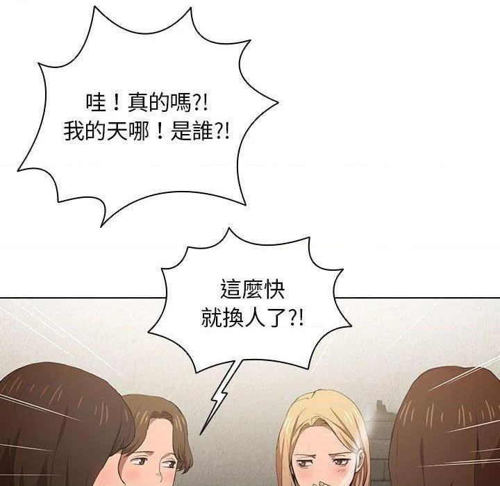 鲁蛇出头天 第8話