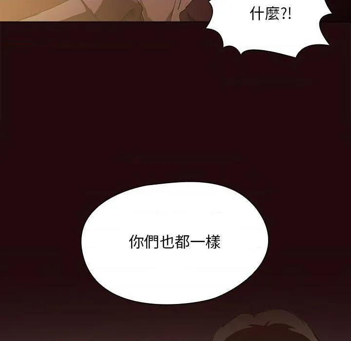 鲁蛇出头天 第2話