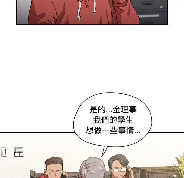 鲁蛇出头天 第14話