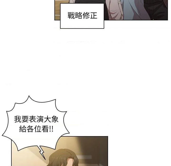鲁蛇出头天 第4話