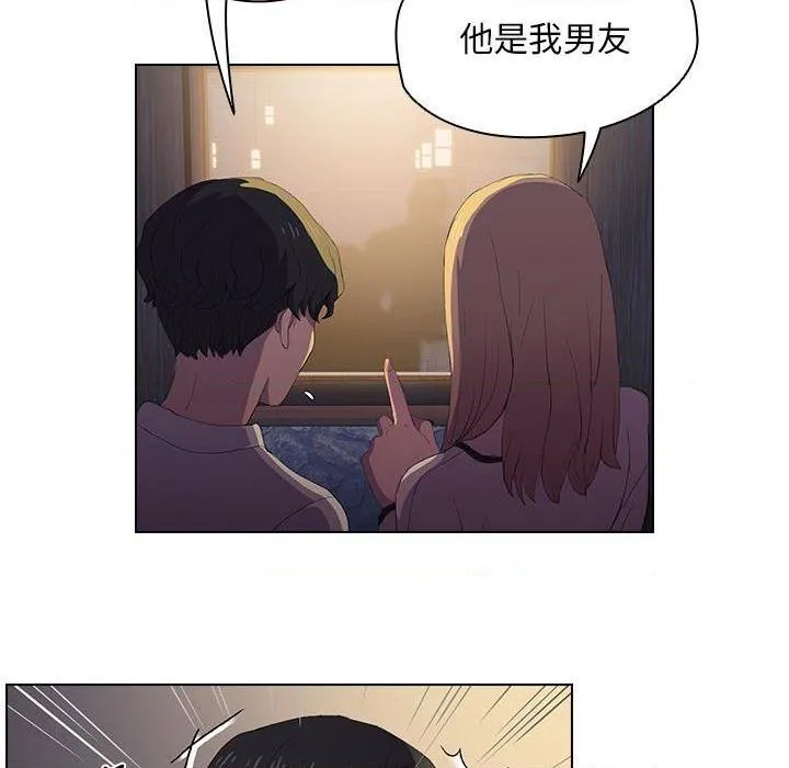 鲁蛇出头天 第4話