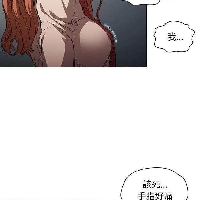 鲁蛇出头天 第2話