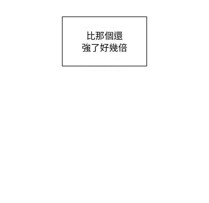 鲁蛇出头天 第4話