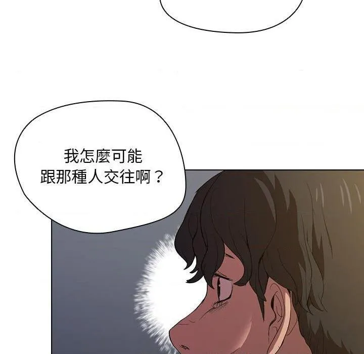 鲁蛇出头天 第8話