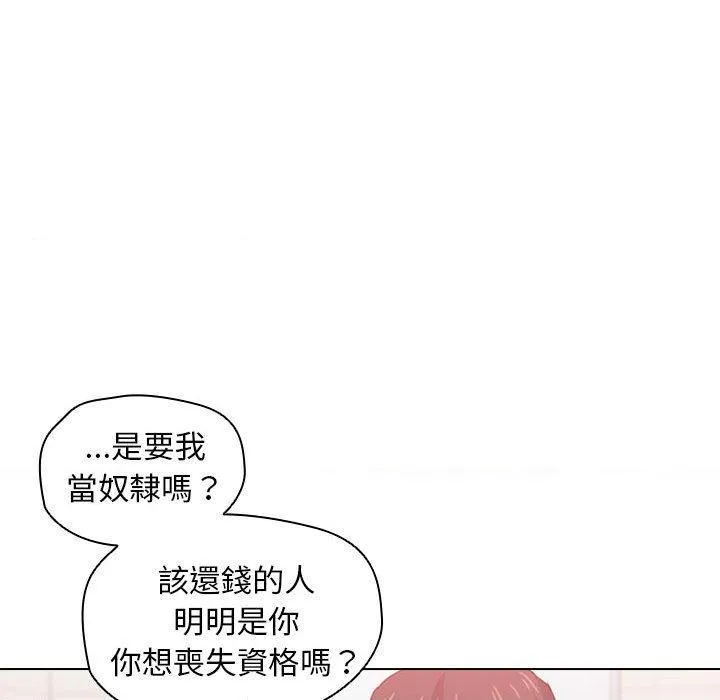 鲁蛇出头天 第14話