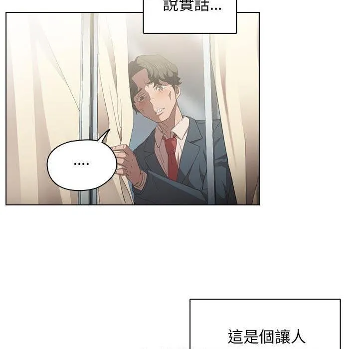 鲁蛇出头天 第4話