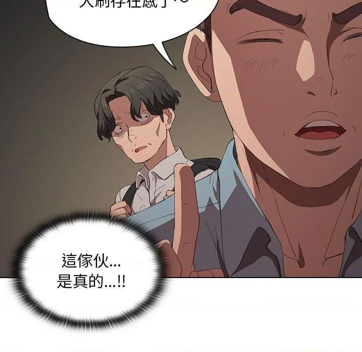 鲁蛇出头天 第4話