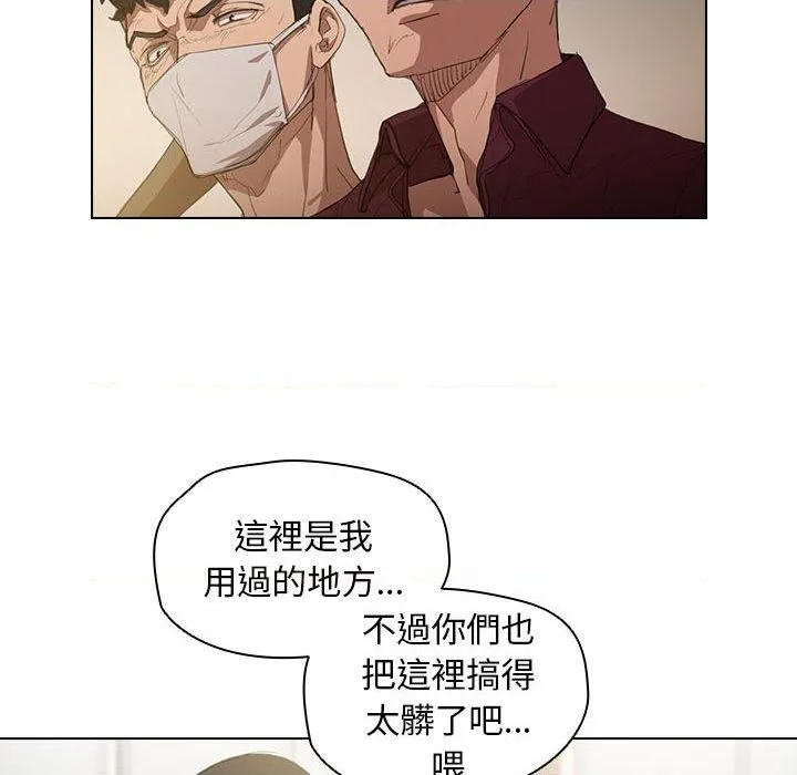 鲁蛇出头天 第2話