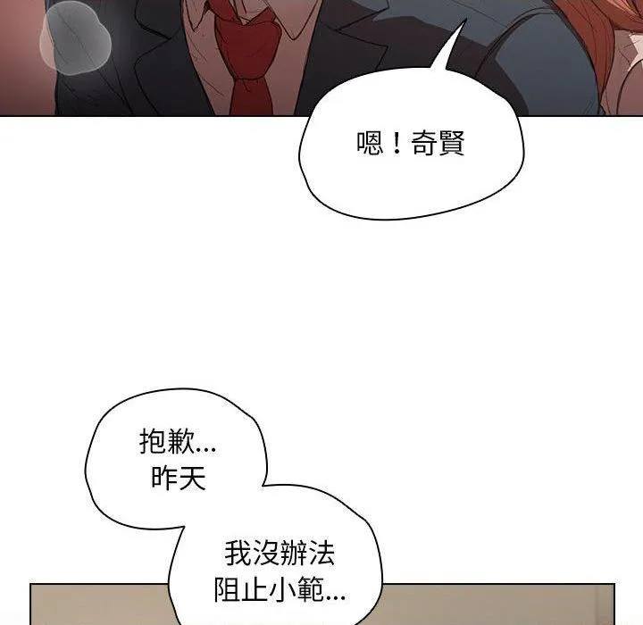 鲁蛇出头天 第2話