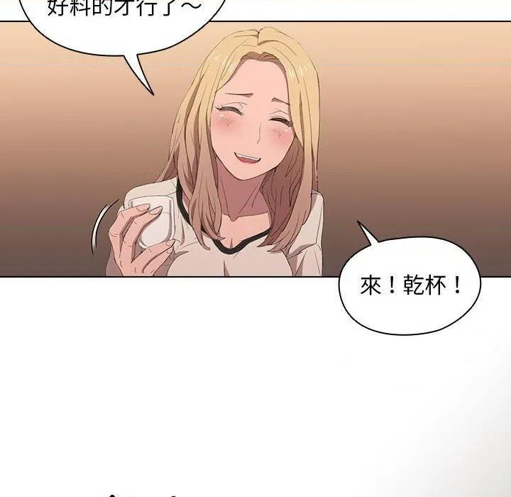 鲁蛇出头天 第4話