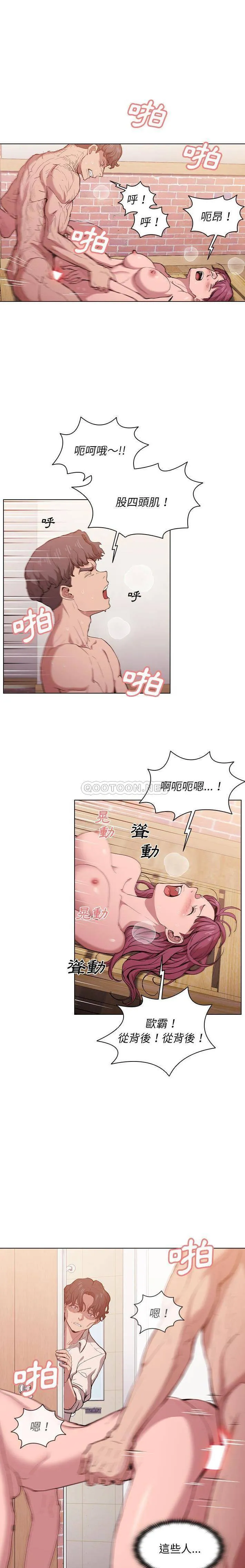 鲁蛇出头天 第26话