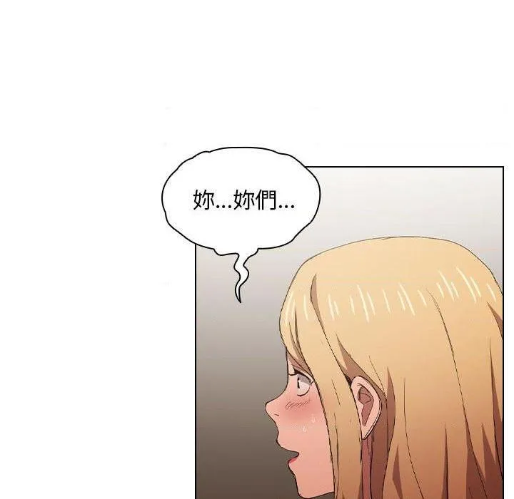 鲁蛇出头天 第8話
