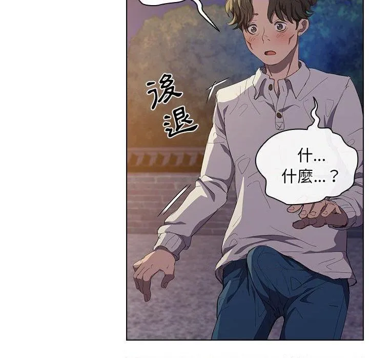 鲁蛇出头天 第4話