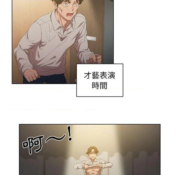 鲁蛇出头天 第4話