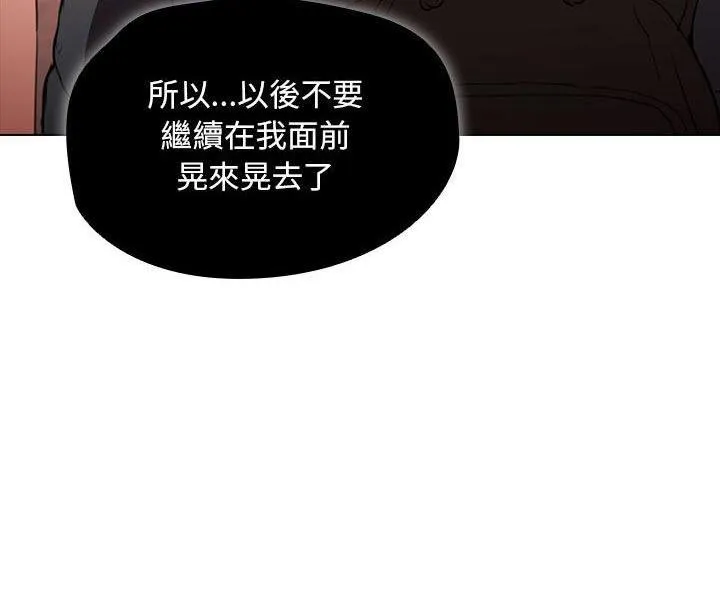 鲁蛇出头天 第14話