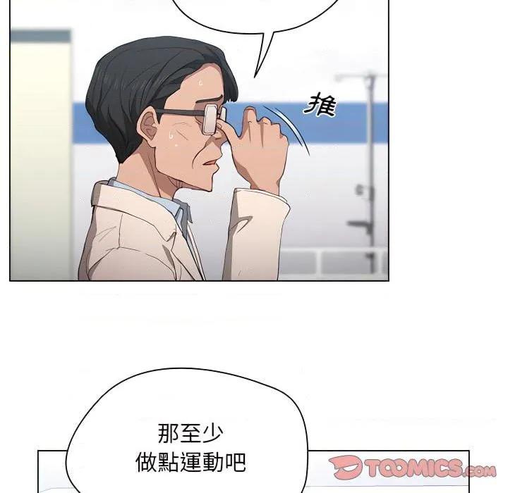 鲁蛇出头天 第23話