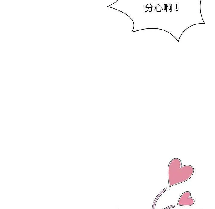 鲁蛇出头天 第4話