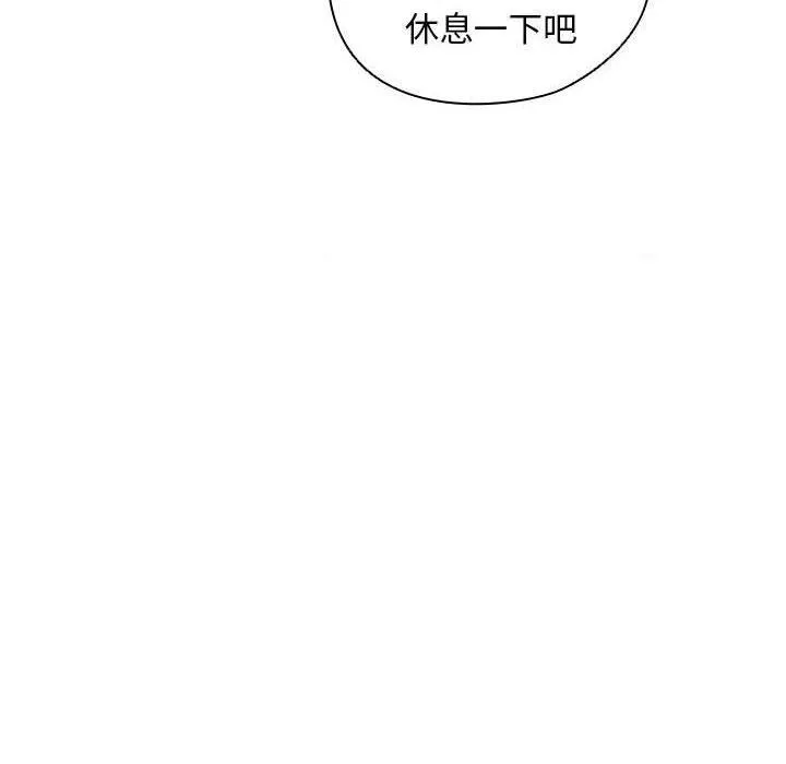 鲁蛇出头天 第8話