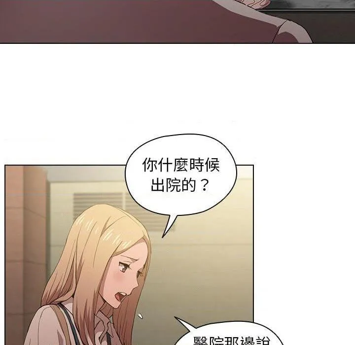 鲁蛇出头天 第8話