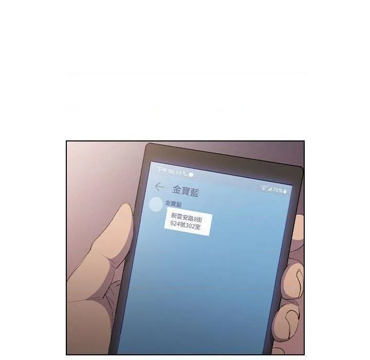 鲁蛇出头天 第4話