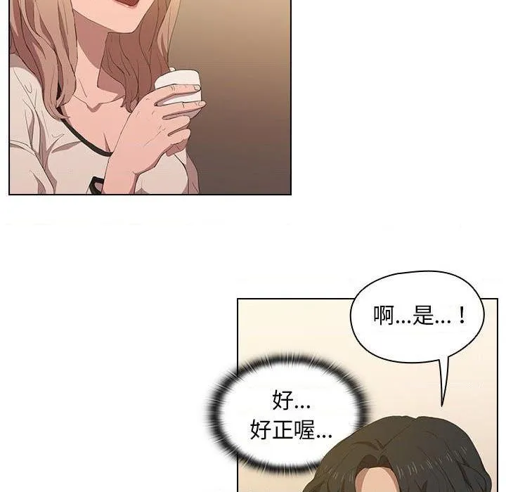 鲁蛇出头天 第4話