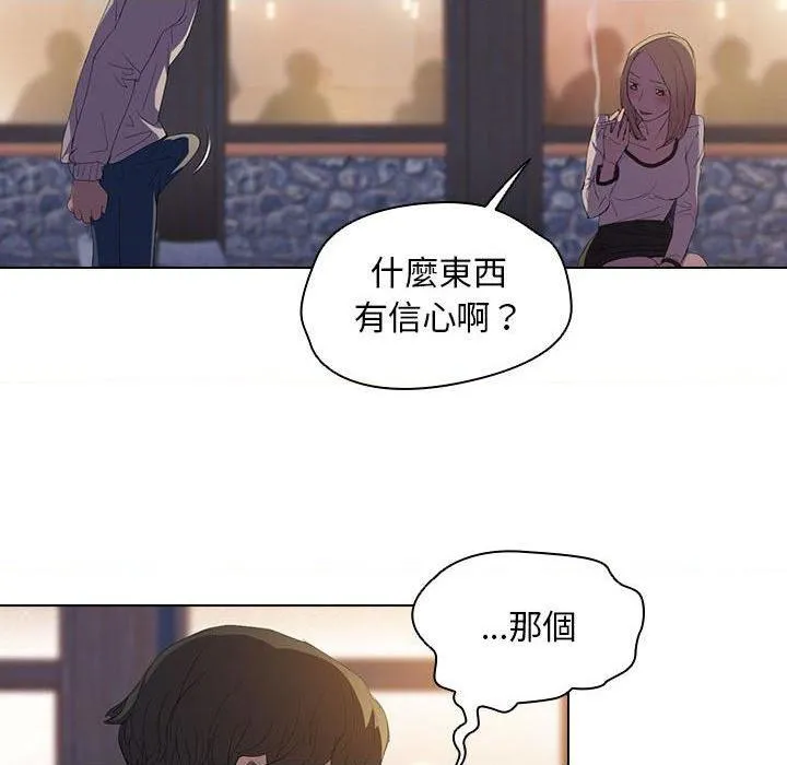 鲁蛇出头天 第4話