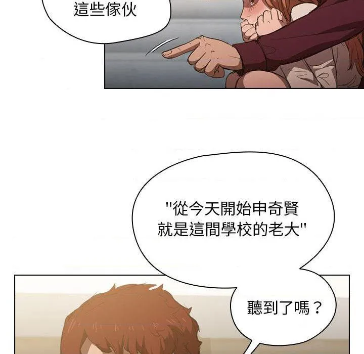 鲁蛇出头天 第2話
