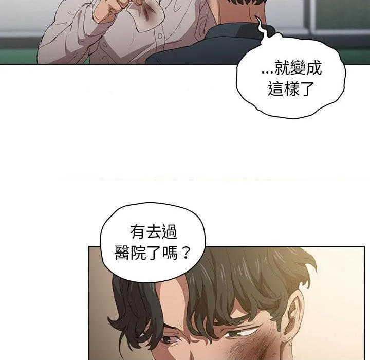 鲁蛇出头天 第2話