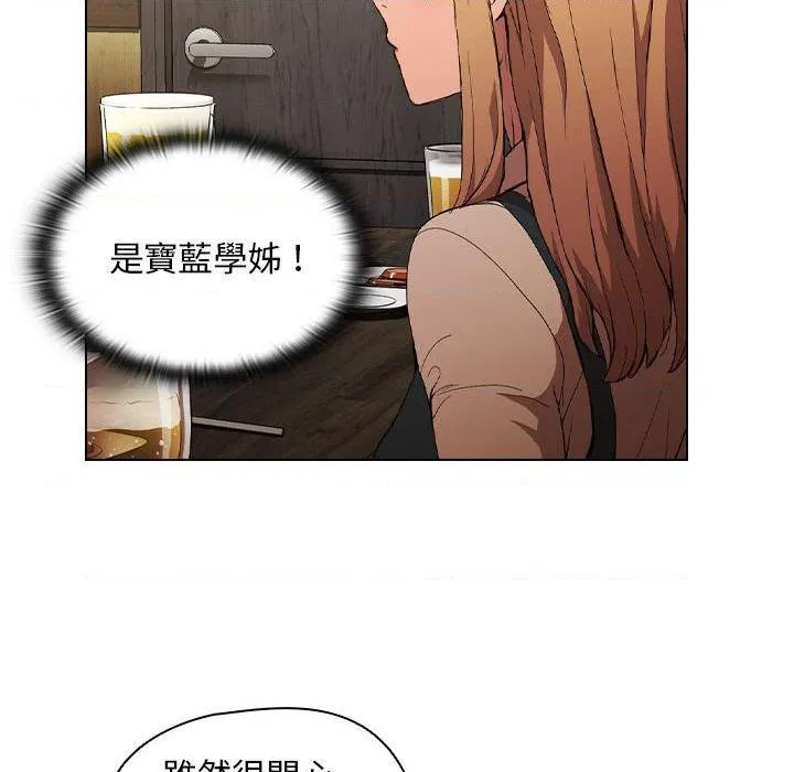 鲁蛇出头天 第8話