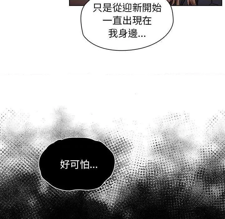 鲁蛇出头天 第10話
