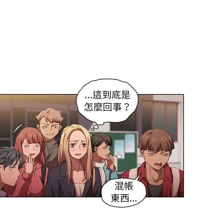 鲁蛇出头天 第14話