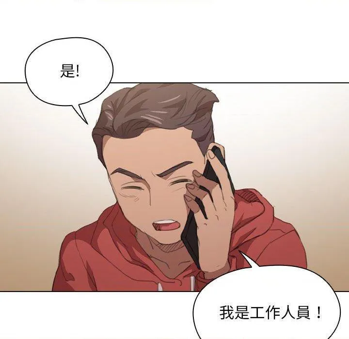 鲁蛇出头天 第14話