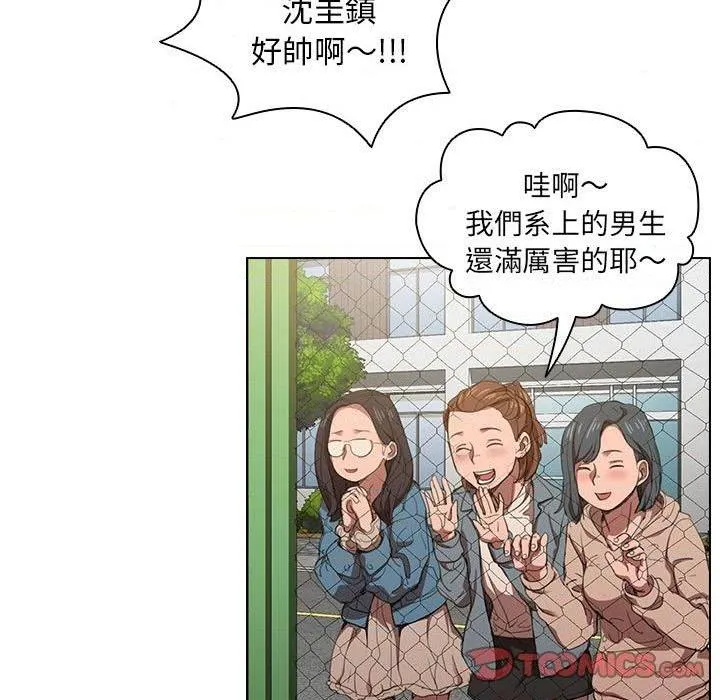 鲁蛇出头天 第10話