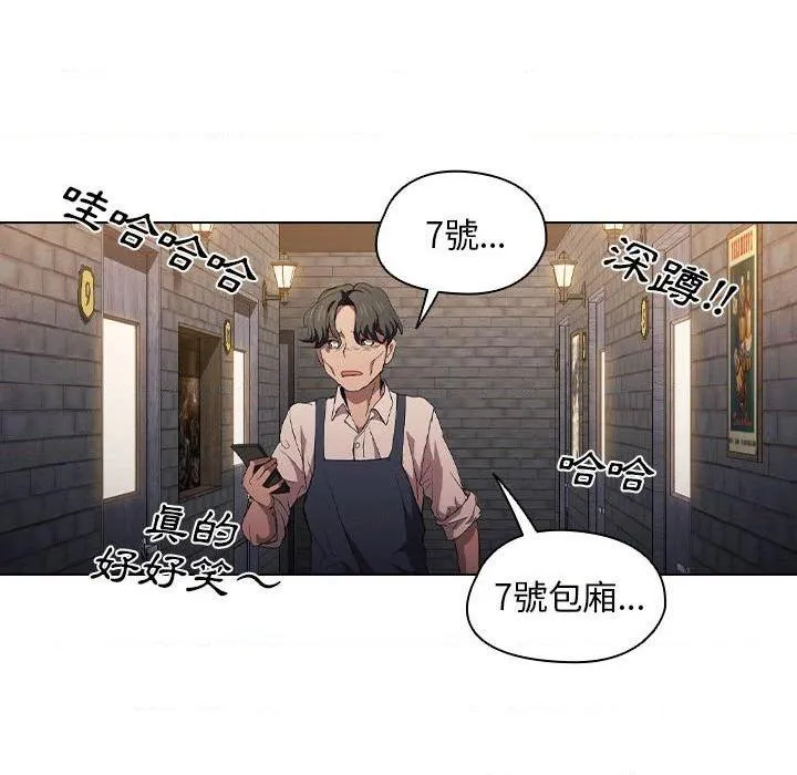 鲁蛇出头天 第8話