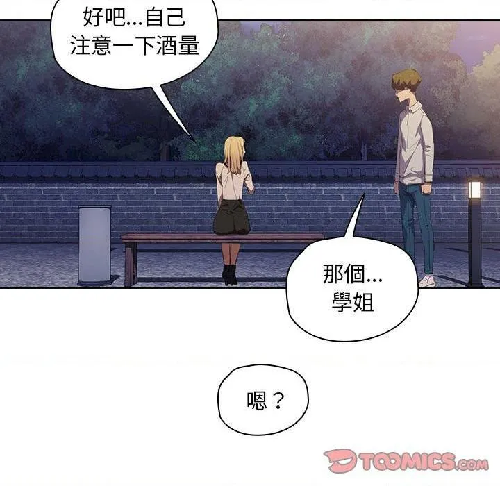鲁蛇出头天 第4話
